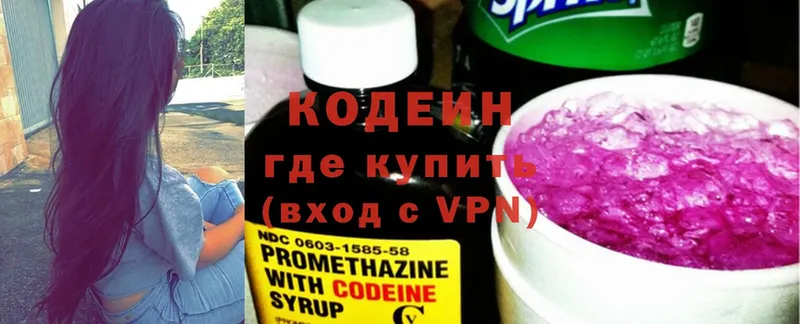 Кодеин Purple Drank  shop клад  Дедовск 