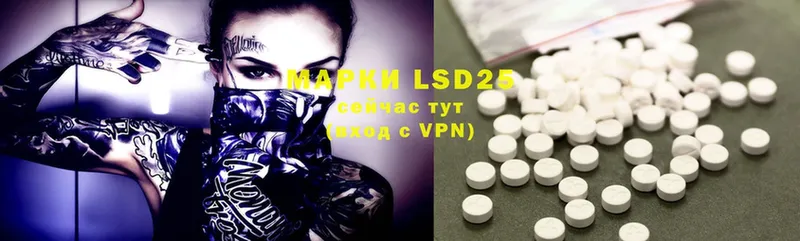 LSD-25 экстази кислота  наркотики  Дедовск 